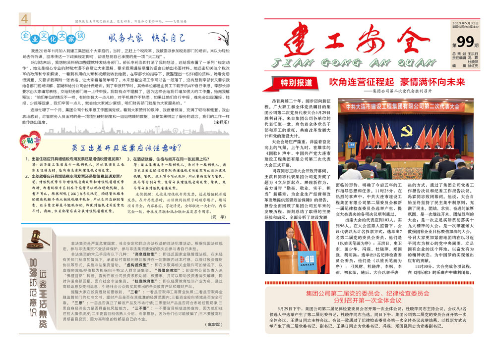 K8凯发集团(中国)公司官网