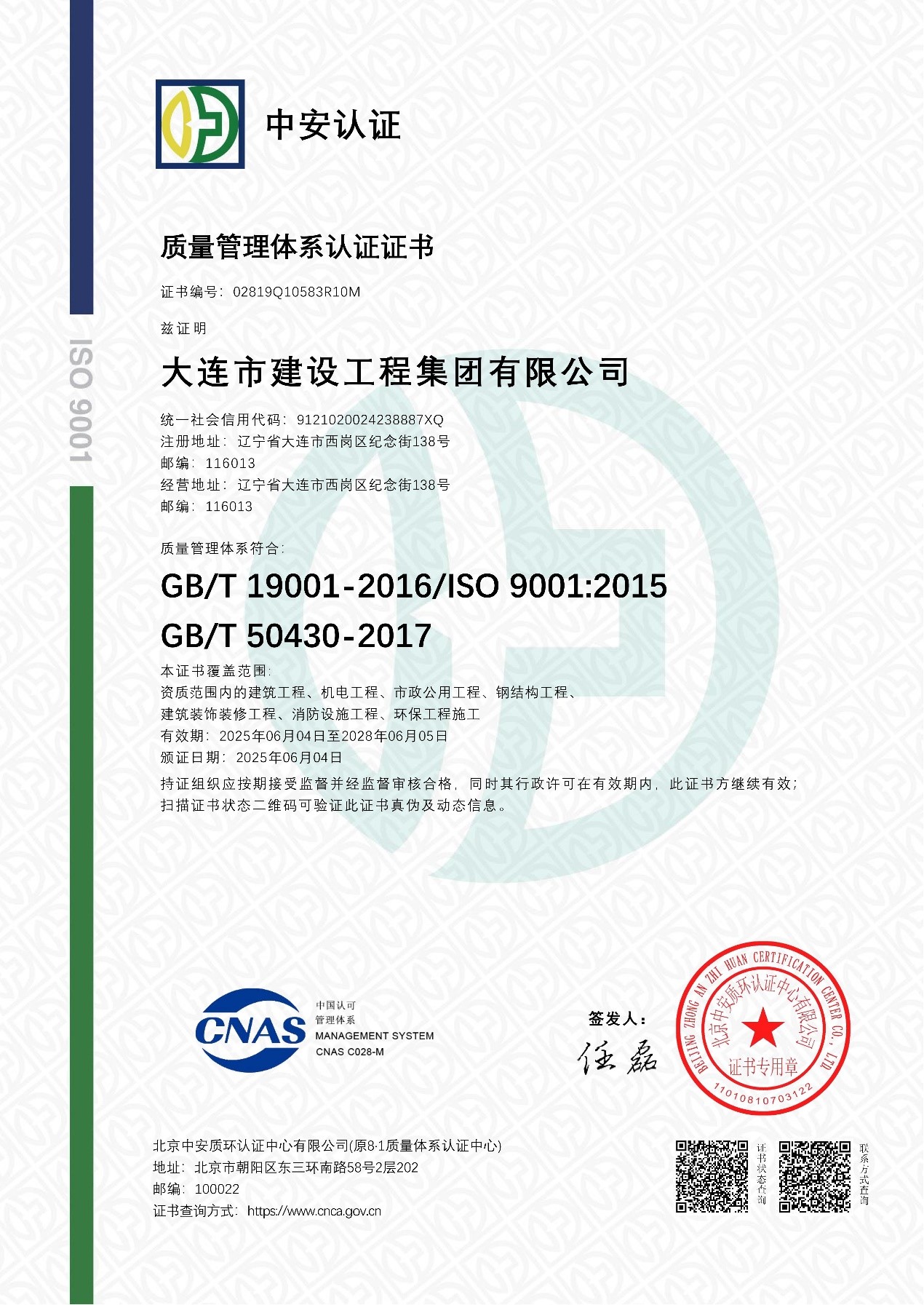 K8凯发集团(中国)公司官网